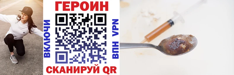 ГЕРОИН VHQ  ссылка на мегу маркетплейс  Красноармейск  купить наркоту 