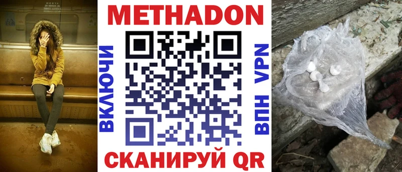 как найти закладки  Красноармейск  МЕТАДОН кристалл 